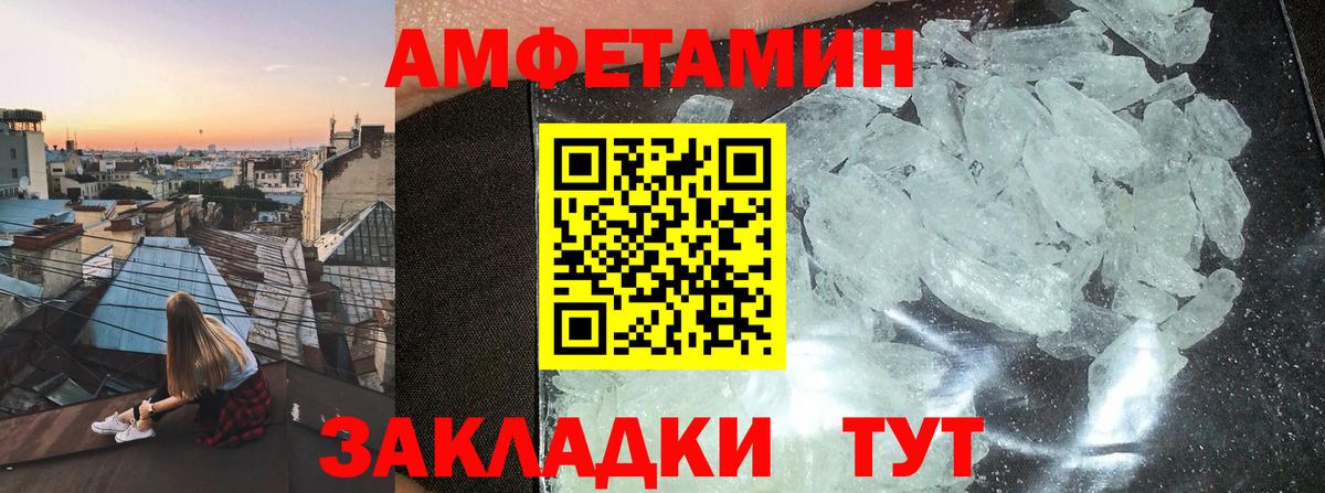 АМФЕТАМИН VHQ  МЕГА ссылки  Орск  Вход с VPN  Амфетамин 