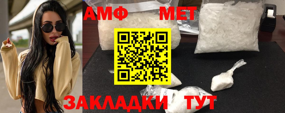 Мефедрон Орск
