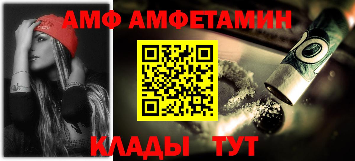 Амфетамин Розовый Орск