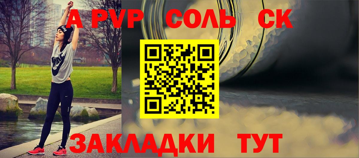 Альфа ПВП VHQ Орск