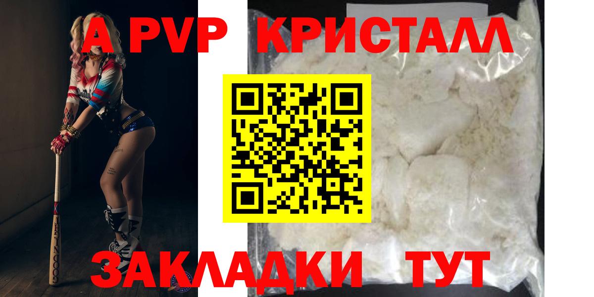 Alpha PVP крисы CK  Alpha-PVP VHQ  Вход с VPN  Орск 