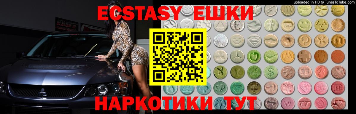 Ecstasy 99% Орск