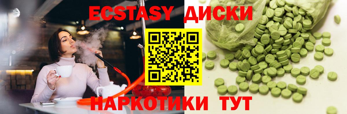 Ecstasy ешки  ЭКСТАЗИ  ЭКСТАЗИ Philipp Plein  Орск  Вход с VPN 