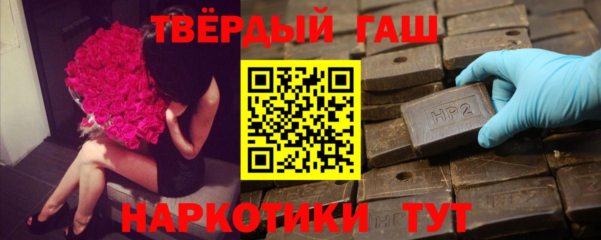 Орск  Гашиш Ice-O-Lator  Вход с VPN  ГАШИШ  ГАШ hashish 