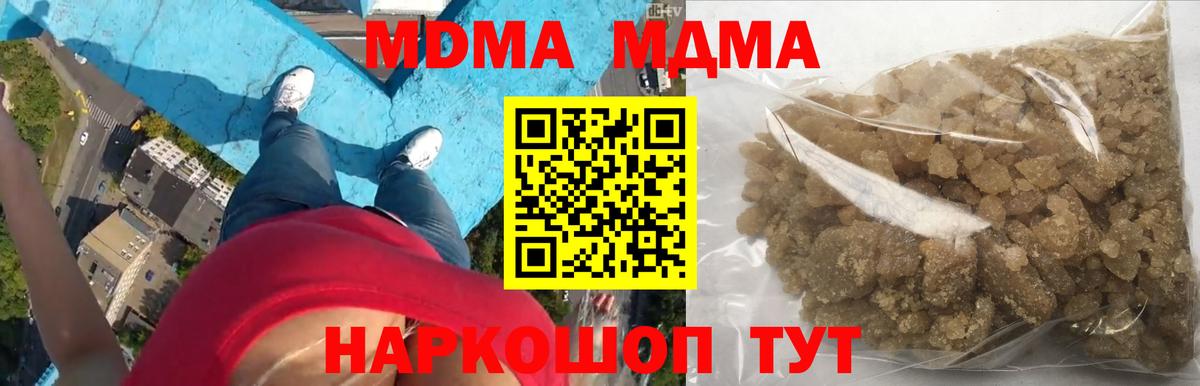 МДМА VHQ Орск