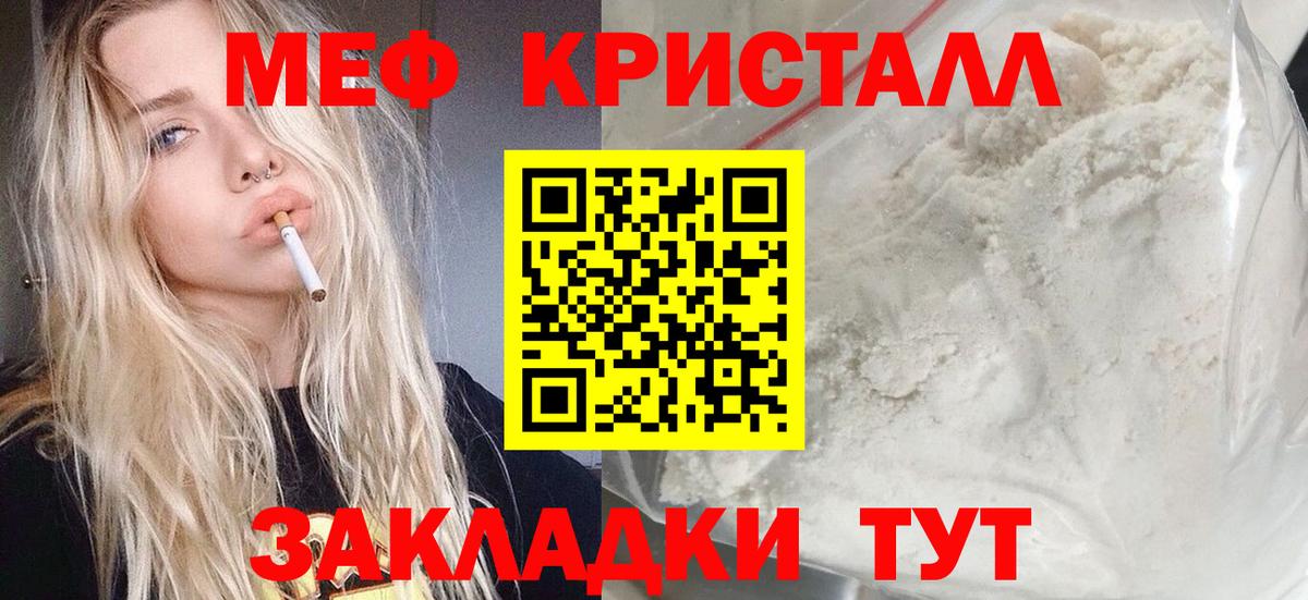 Меф  Мефедрон mephedrone  Мефедрон  Орск  Вход с VPN  Мефедрон mephedrone 