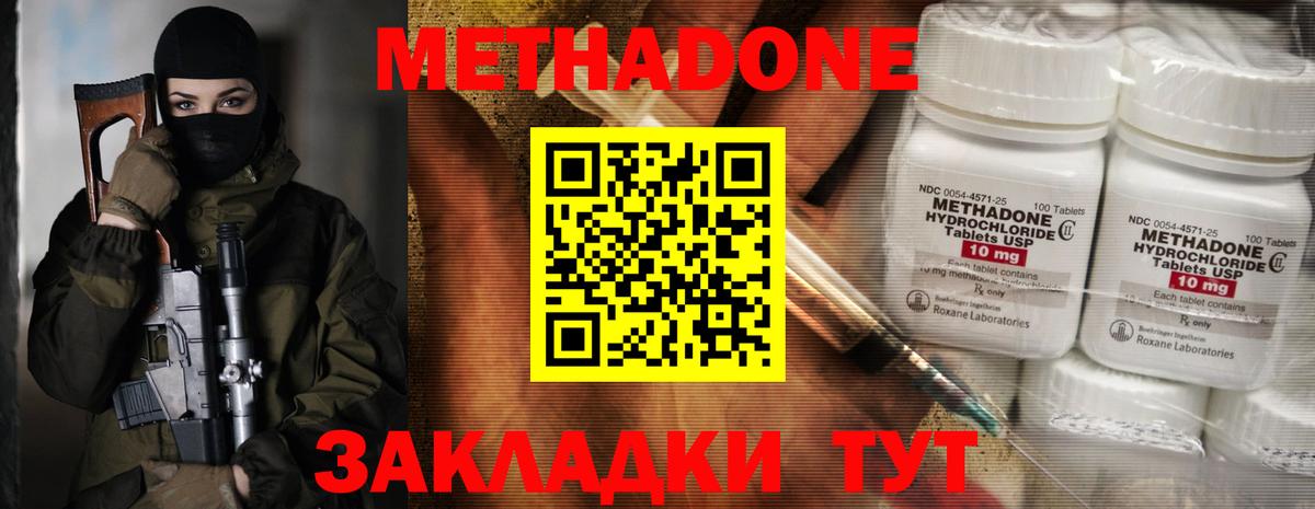 Орск  МЕТАДОН VHQ  МЕТАДОН мёд  Вход с VPN 