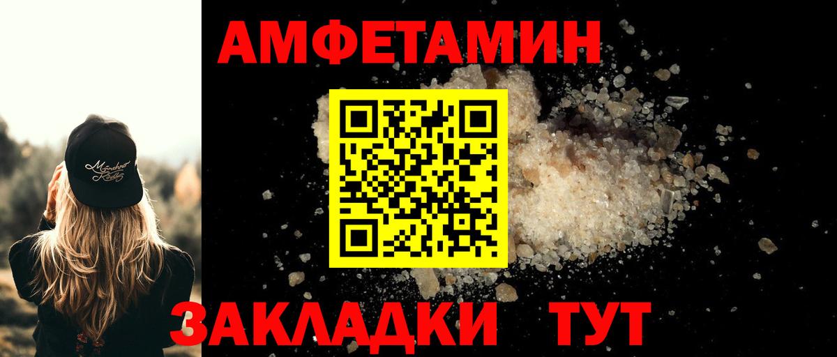 Орск  Первитин кристалл  Вход с VPN 