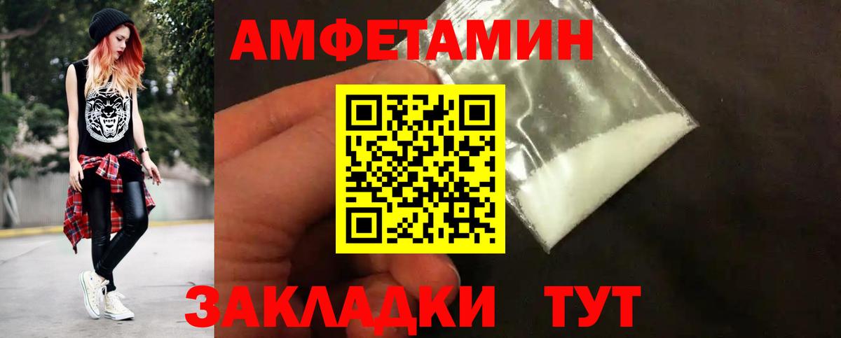 Метамфетамин пудра Орск