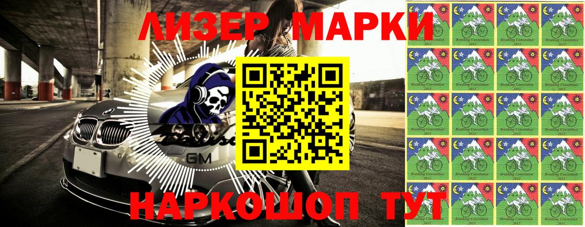 Марки N-bome 1,5мг Орск