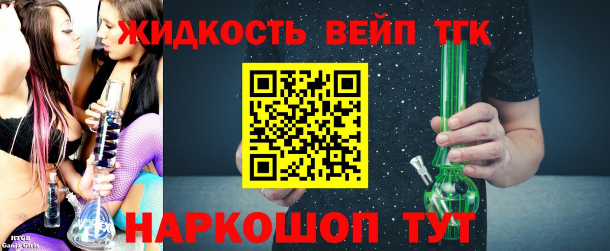 Орск  где можно купить наркотик  ТГК гашишное масло  Вход с VPN  ТГК вейп 