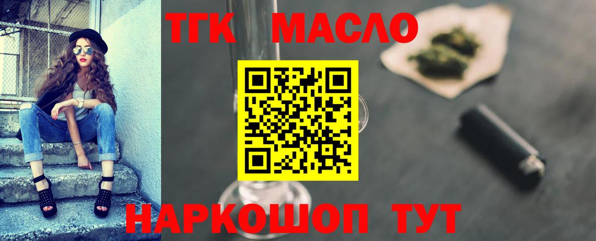 Дистиллят ТГК Wax Орск