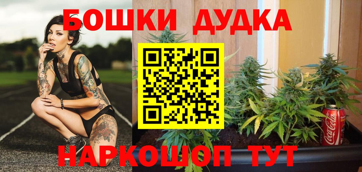 Канабис White Widow  Бошки марихуана VHQ  Вход с VPN  Марихуана OG Kush  Орск 